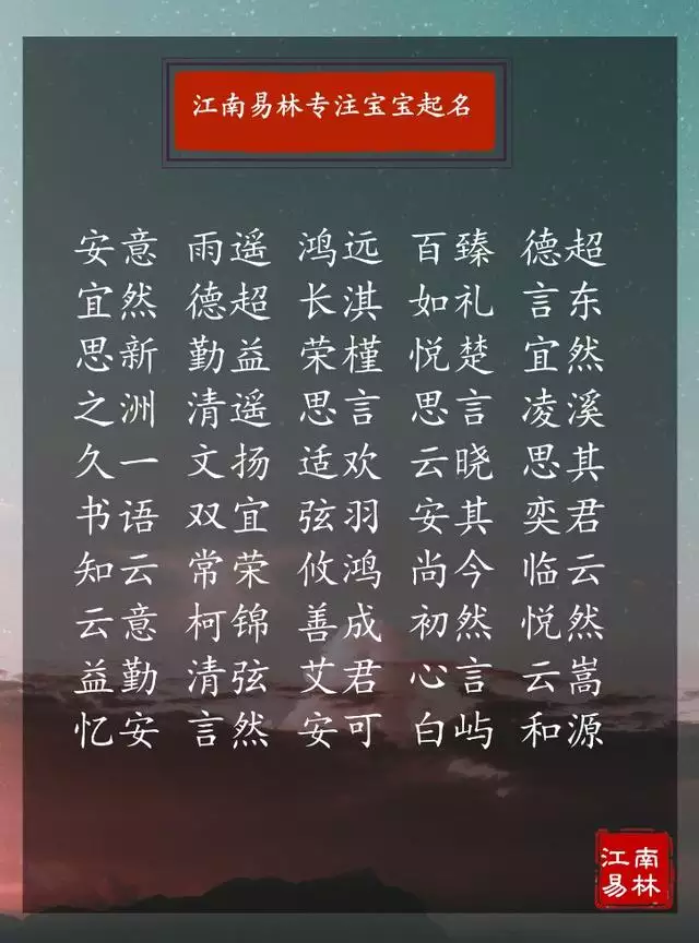 属鼠起什么名比较好，属鼠的叫什么名字更好