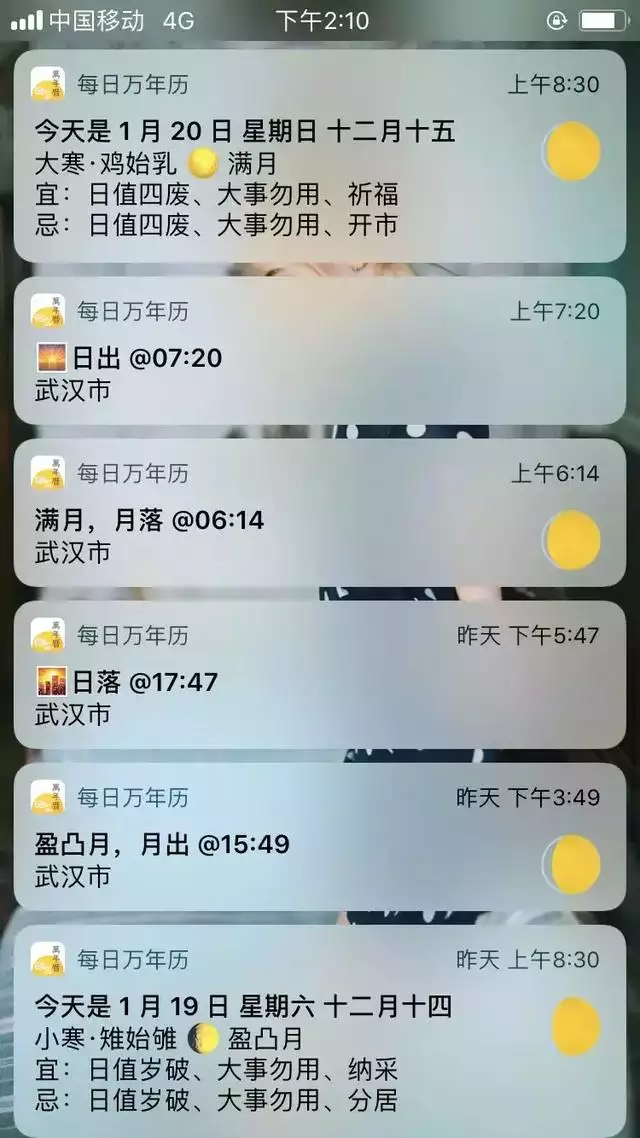 免费日历下载安装到手机，下载普通日历