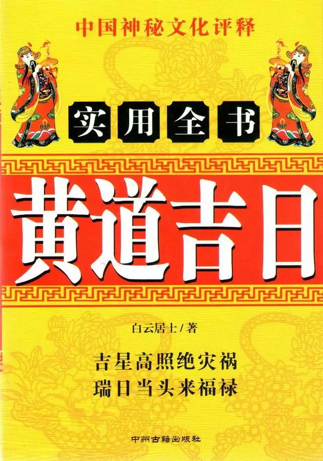 万年历老黄历2022年黄道吉日，2022 年黄道吉日一览表黄道吉日查询