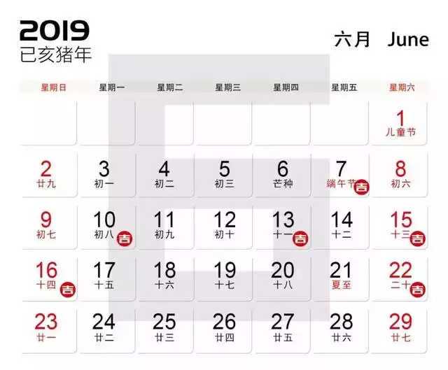 万年历老黄历2022年黄道吉日，2022 年黄道吉日一览表黄道吉日查询