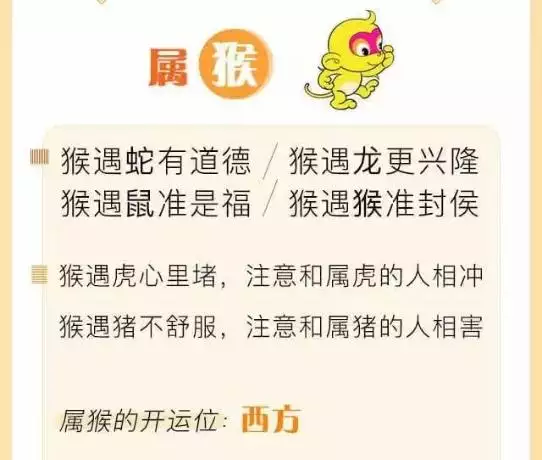 生肖猴一辈子贵人是谁，属猴2022年会离婚吗