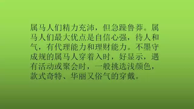 属马最不好的出生月份，属马什么月份出生更好