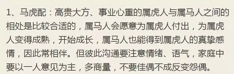 属马的更佳生肖配对，生肖牛更佳配对属相