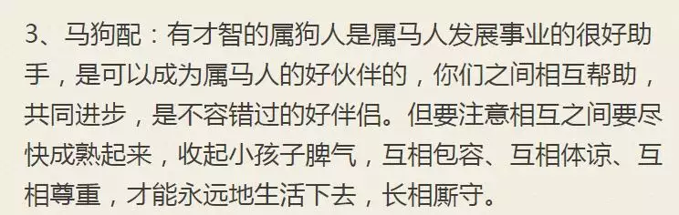 属马的更佳生肖配对，生肖牛更佳配对属相