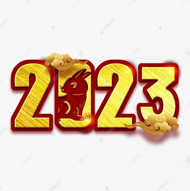 兔年是2023年吗，属兔2023年运势及运程