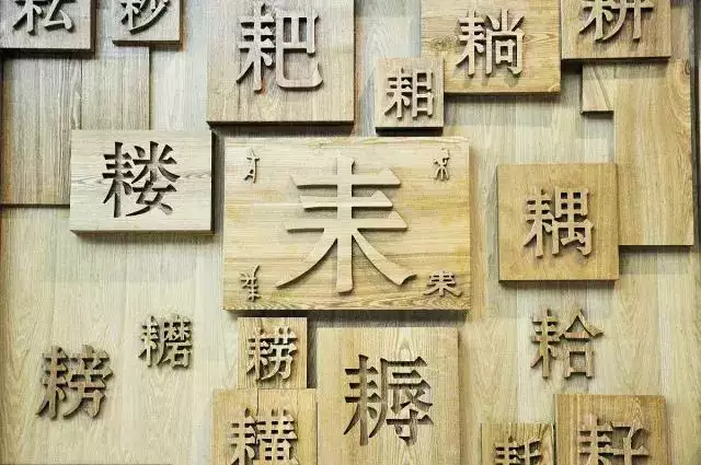 生辰八字查询取名字，周易免费起名 生辰八字取名