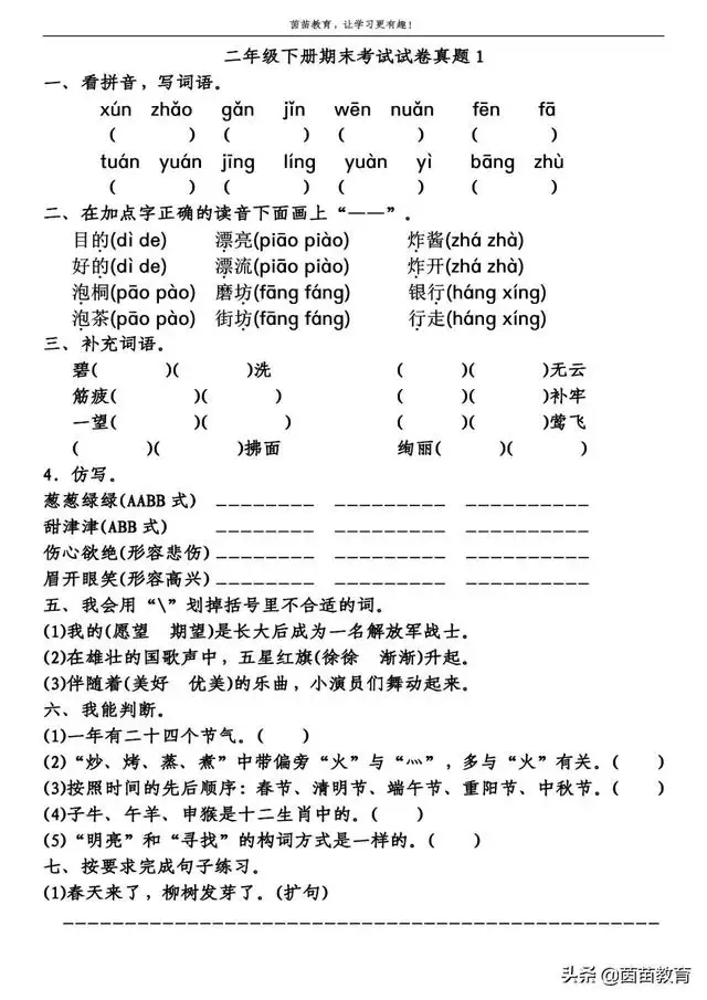 兔子鼻腔噗噗地出声，兔子吃东西发出噗噗声