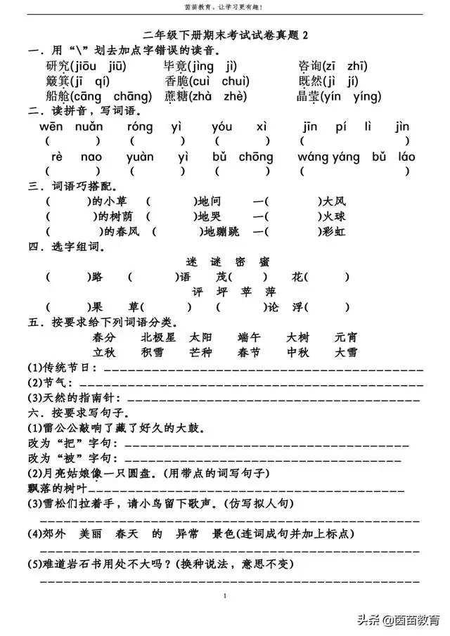 兔子鼻腔噗噗地出声，兔子吃东西发出噗噗声