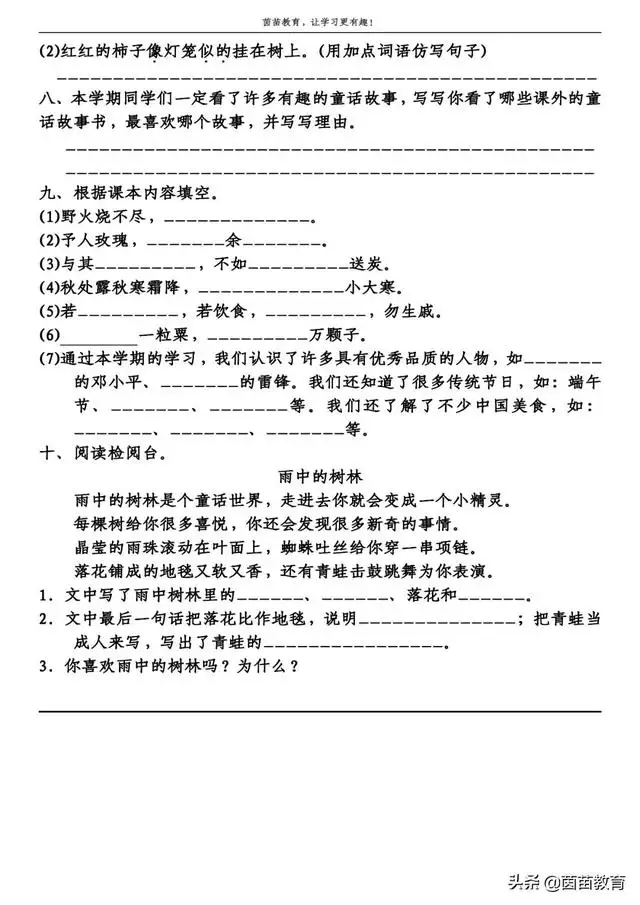 兔子鼻腔噗噗地出声，兔子吃东西发出噗噗声