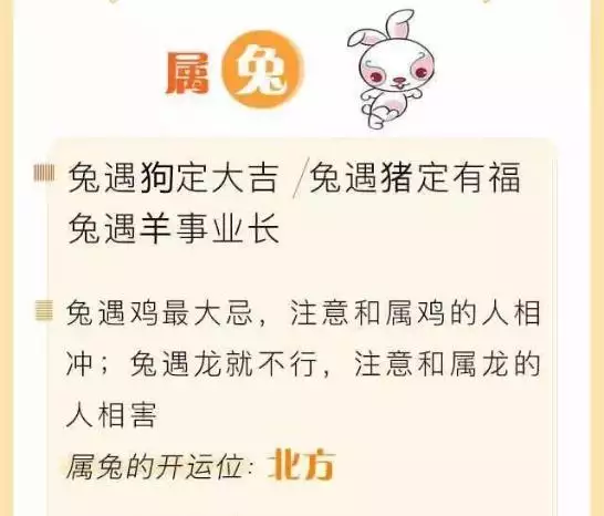 十二生肖兔的贵人是什么生肖，生肖兔的贵人属相是谁