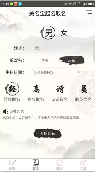 生肖属兔取什么名字好，属牛的今年取什么名字好