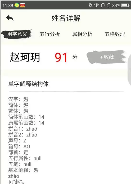 生肖属兔取什么名字好，属牛的今年取什么名字好