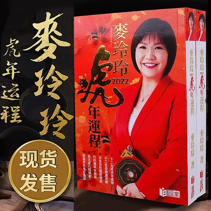 麦玲玲牛年2022年运势及运程，2022 年属牛人的全年运势73年的牛