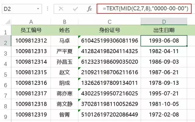 出生日期属相查询，十二生肖日期查询