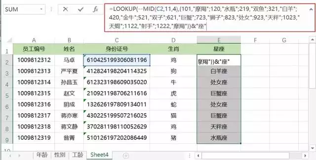 出生日期属相查询，十二生肖日期查询