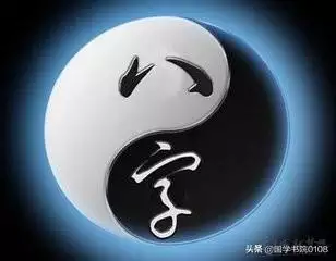 什么是八字生辰八字，八字详解免费版