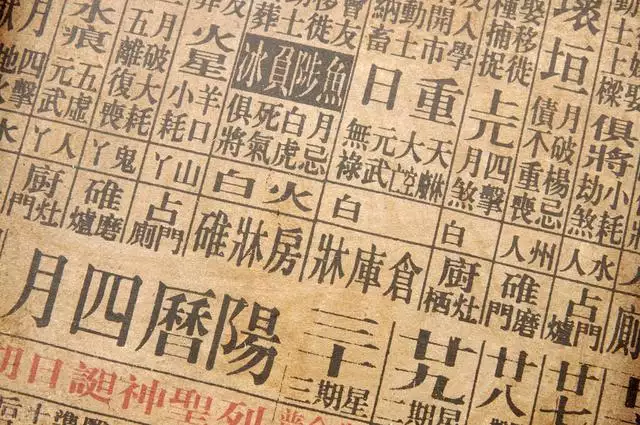 八字不合害了多少情侣，生辰八字五行查询