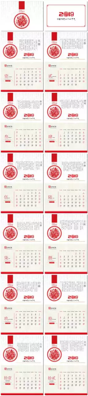 万年历1991年阳历表，1991年农历阳历表十月