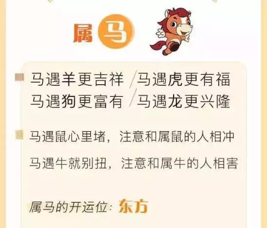 谁是属马的贵人和小人，2022 年属猴的贵人和小人