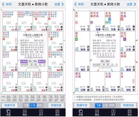 更好的八字排盘软件，最专业的八字排盘软件