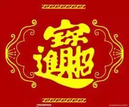 最吉利旺财的公司名字，寓意前程似锦的公司名字