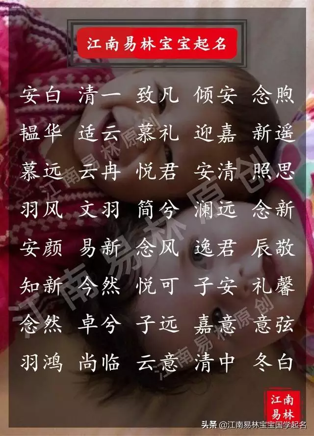 景字后面配什么字好听，姓景的女孩名字超好听