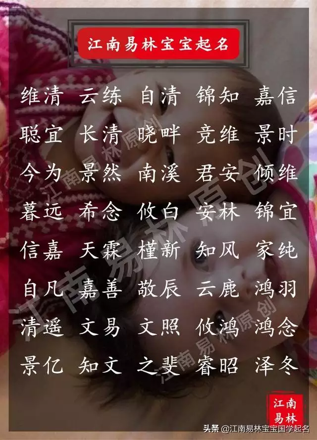 景字后面配什么字好听，姓景的女孩名字超好听