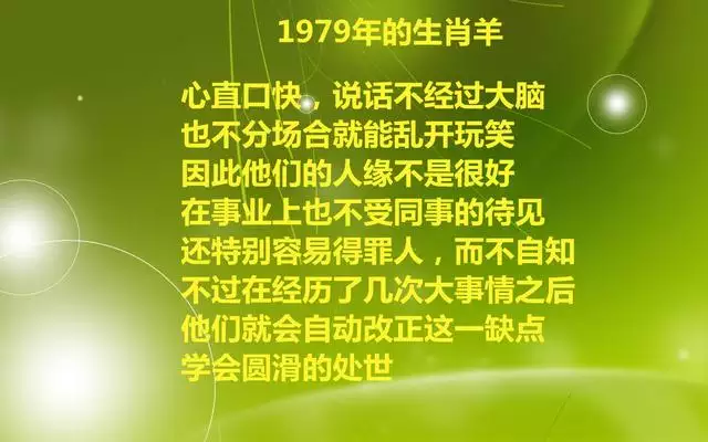 牛年属羊的运势怎么样，属羊射手座牛年运势及运程