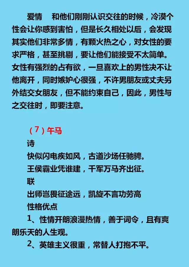 十二生肖对照表图，2022 年生肖对照表