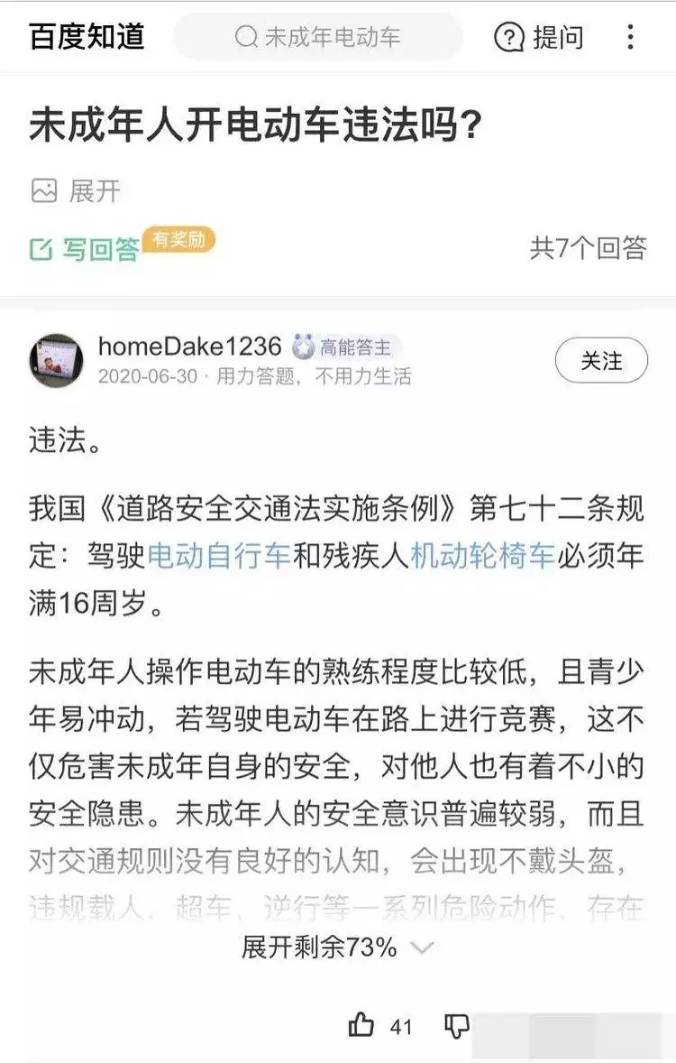 查询自己是否满16周岁，身份证年龄查询系统