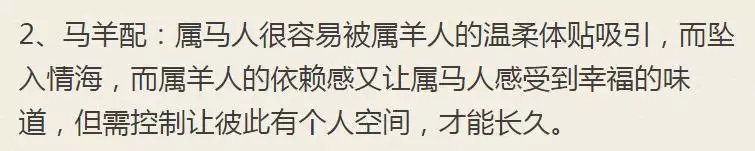 属马的更佳婚配是什么属相，男马婚配属相更好