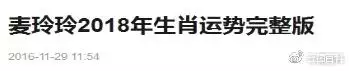 麦玲玲2022年运势测算，八字2022年运势及运程