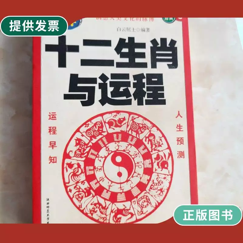 生肖运势每日运势，十二生肖运势每日运程