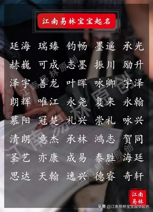 好听稀少的名字男孩，男孩简单大气的名字