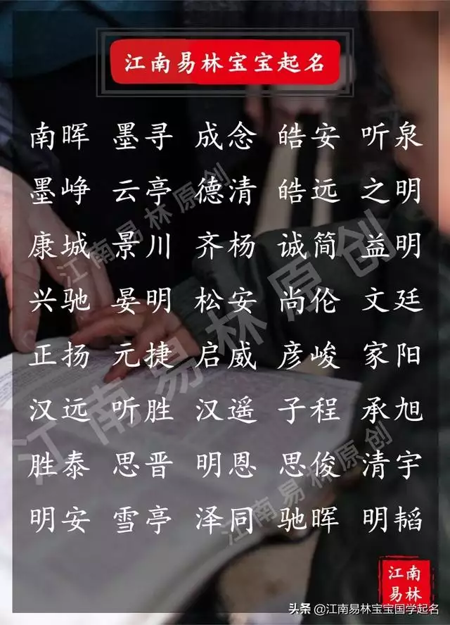 好听稀少的名字男孩，男孩简单大气的名字