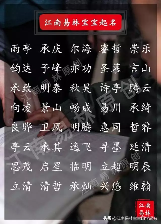 好听稀少的名字男孩，男孩简单大气的名字