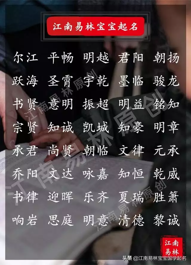 好听稀少的名字男孩，男孩简单大气的名字