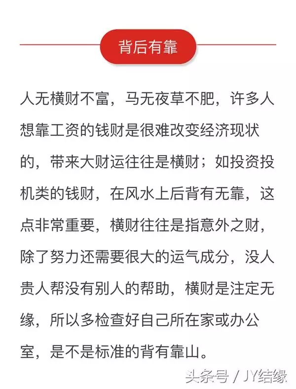 如何提升偏财运的几种  ，改财运最快的 