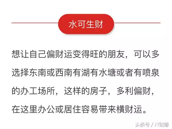 如何提升偏财运的几种  ，改财运最快的 