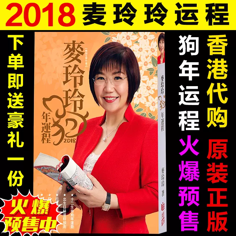 麦玲玲2022年十二生肖运势，麦玲玲2022 年生肖运势详解视频