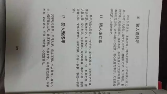 免费算命流年运势，免费算命八字流年运程