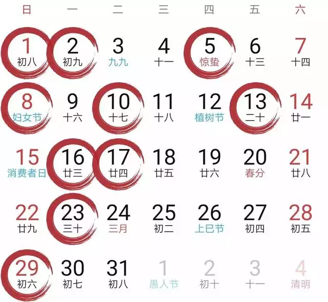 今年腊月那天是黄道吉日，2022 年12月30日黄道吉日