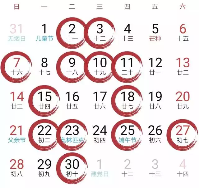 今年腊月那天是黄道吉日，2022 年12月30日黄道吉日