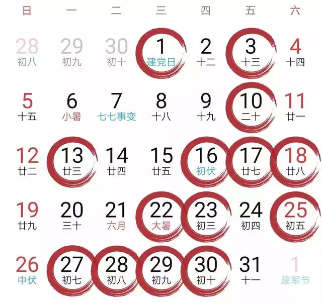 今年腊月那天是黄道吉日，2022 年12月30日黄道吉日