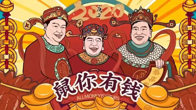 鼠年遇鼠年运气怎样，属马遇鼠年运势如何