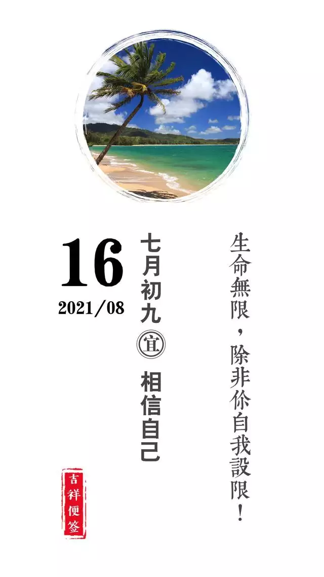 每日运势播报吉祥日历，2022 年每日运势天天看