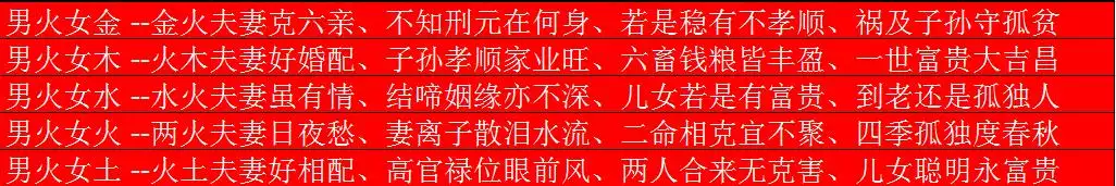 比较准的免费合婚 ，免费算男女八字合不合