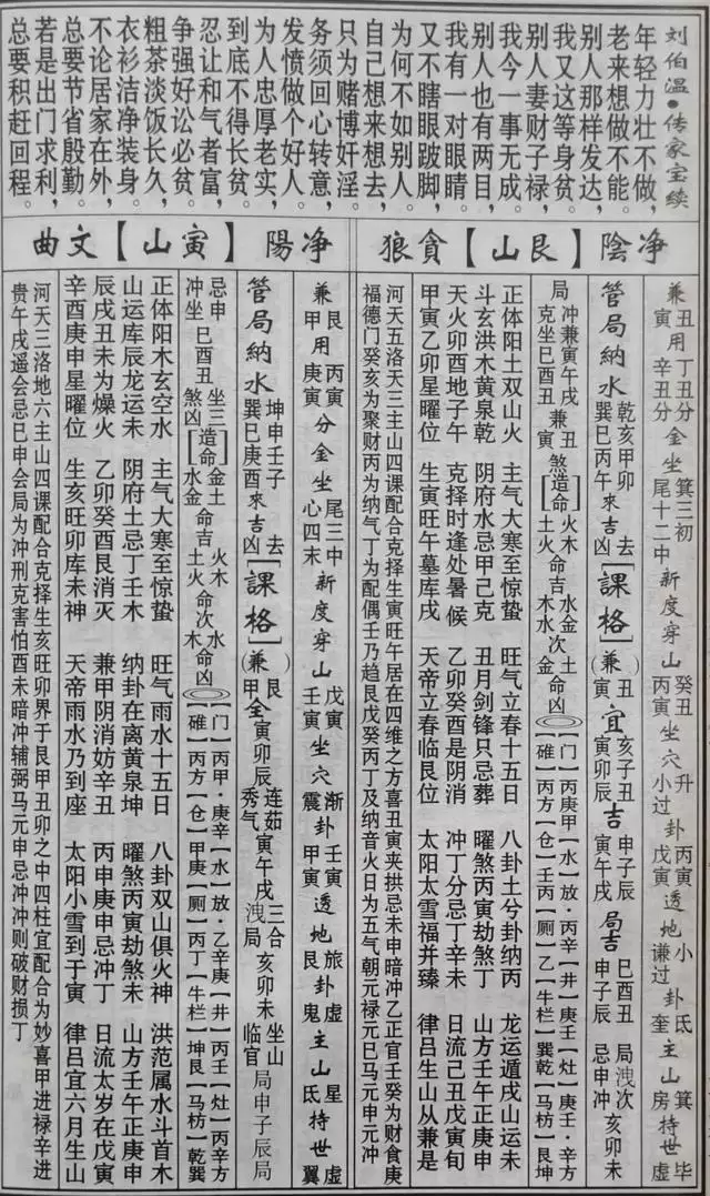 易经预测2022壬寅年，2022年壬寅年解读