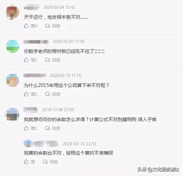 生辰八字计算器在线查询，输入出生日期查五行