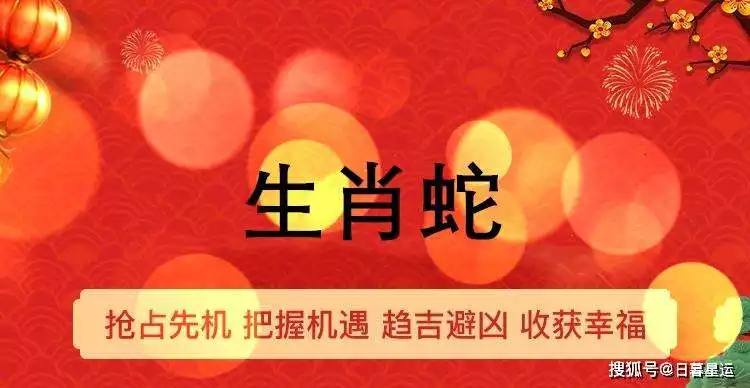 1属蛇的注定婚姻，2001属蛇的一生婚姻"